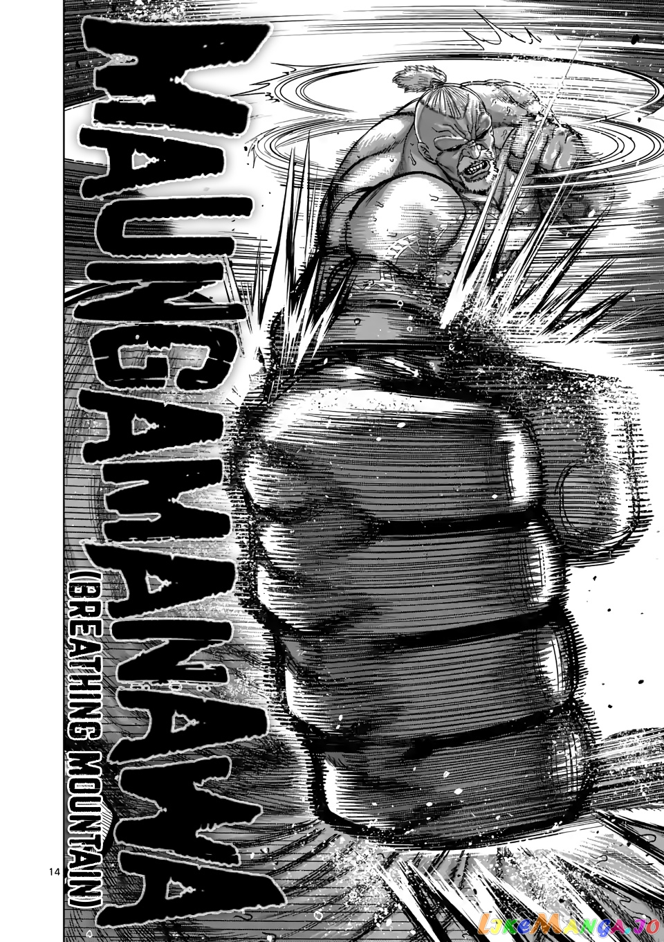 Kengan Omega Chapter 73 image 14